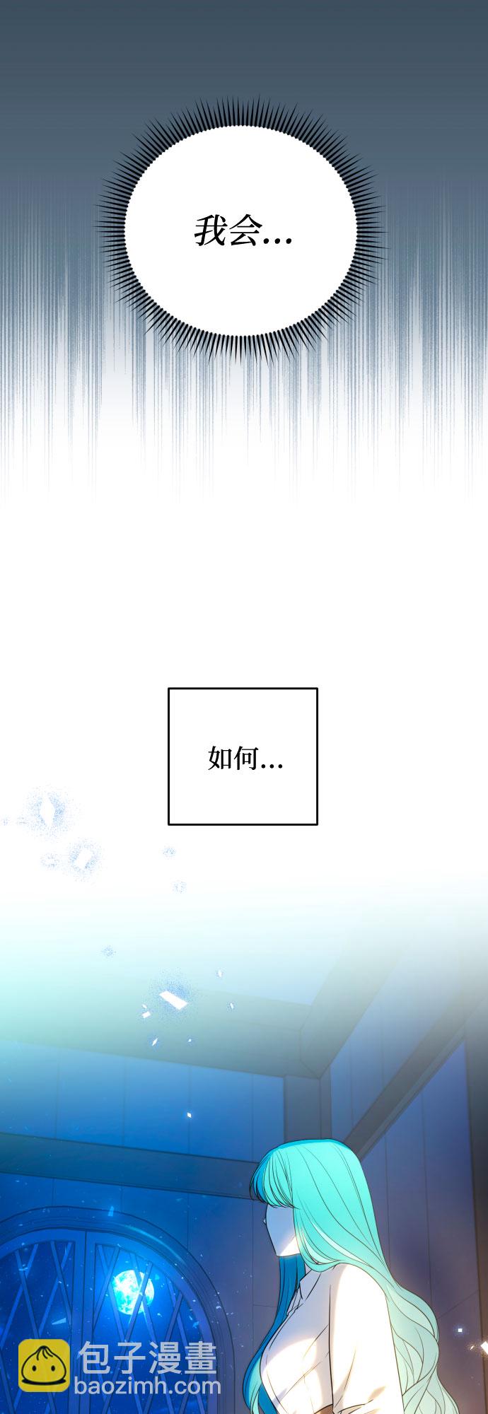 小公女薄荷 - 第54話(1/2) - 4