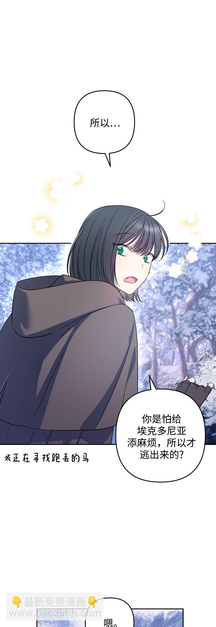 小公女薄荷 - 第54話(1/2) - 7