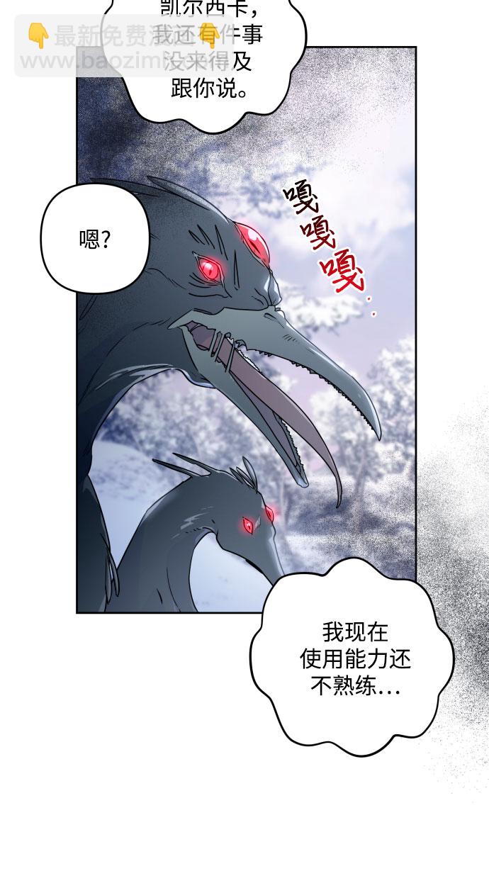 小公女薄荷 - 第54話(1/2) - 6