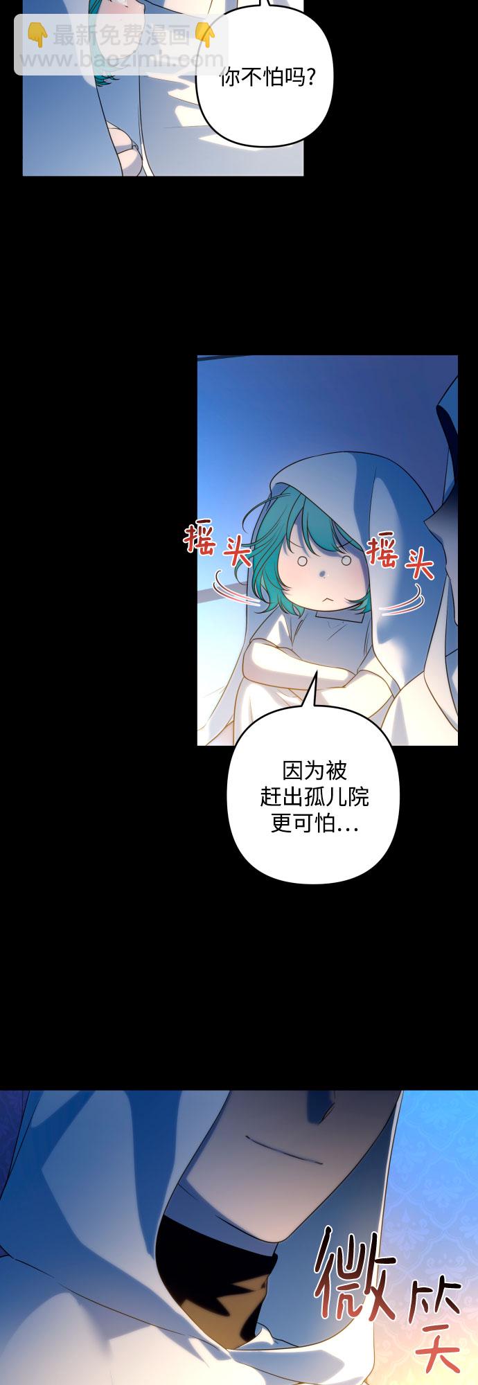 小公女薄荷 - 第54話(1/2) - 5