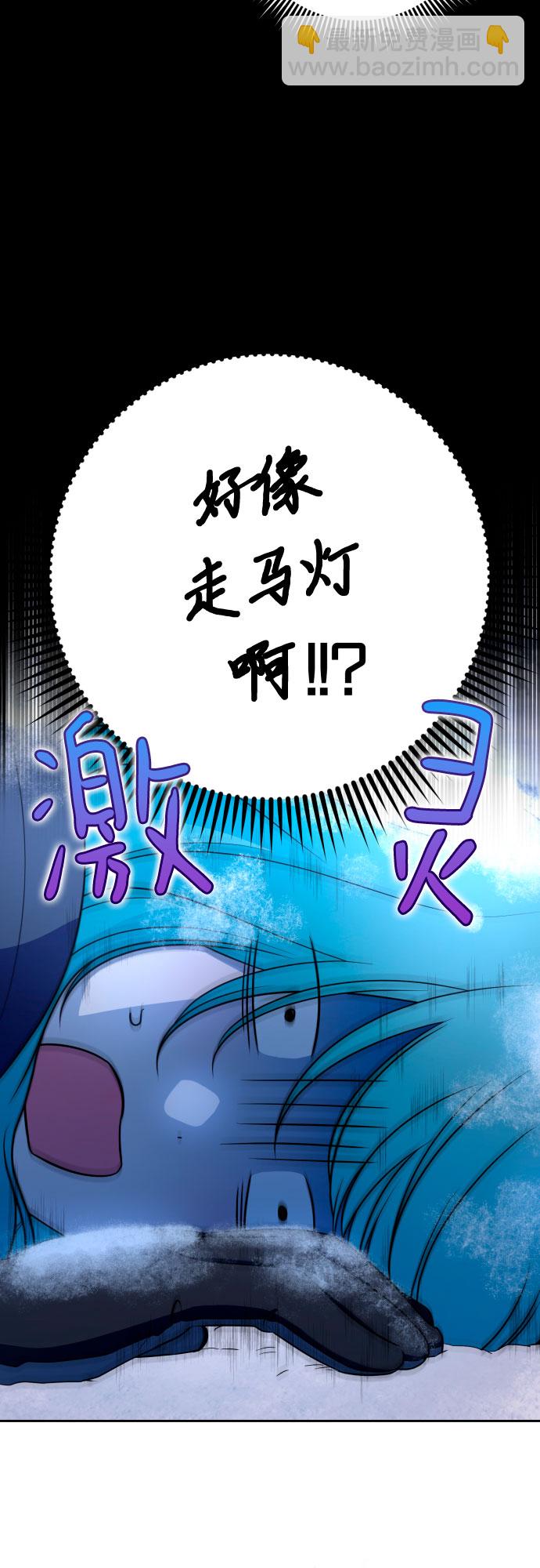 小公女薄荷 - 第54話(1/2) - 2