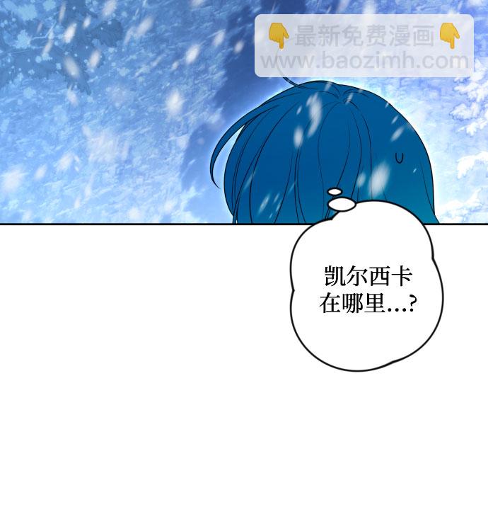 小公女薄荷 - 第54話(1/2) - 4