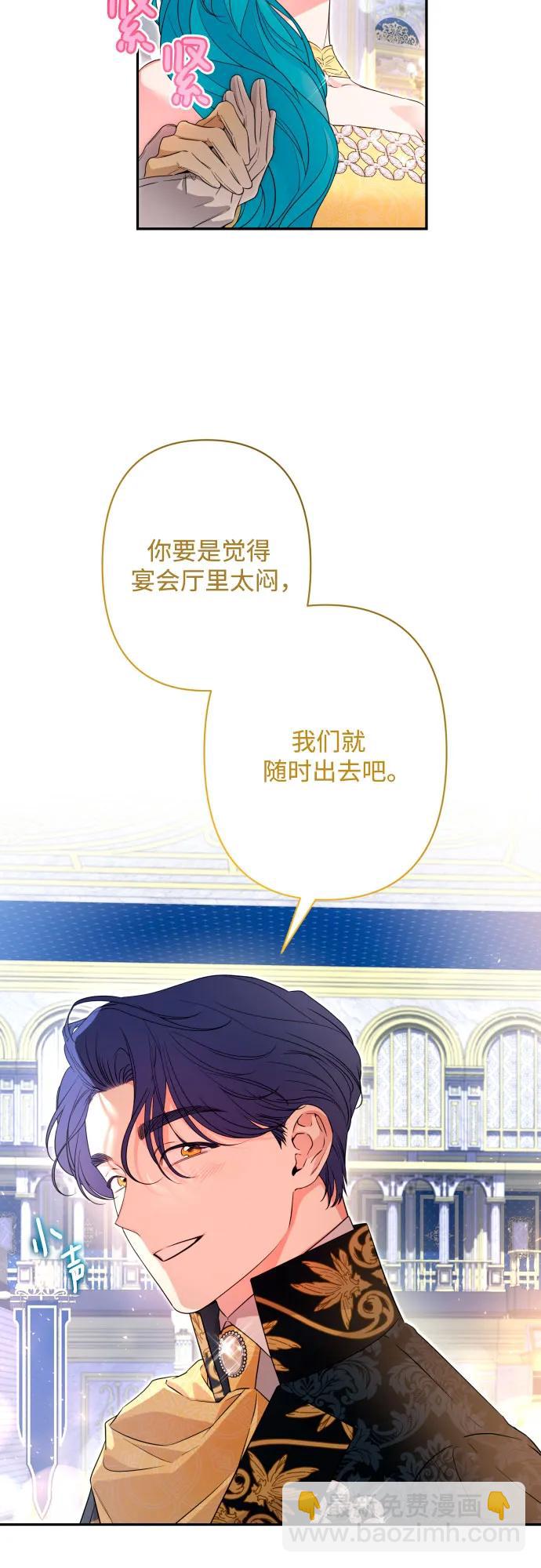 小公女薄荷 - 第63話(1/2) - 5
