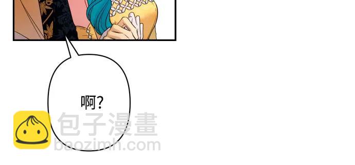 小公女薄荷 - 第63話(1/2) - 7