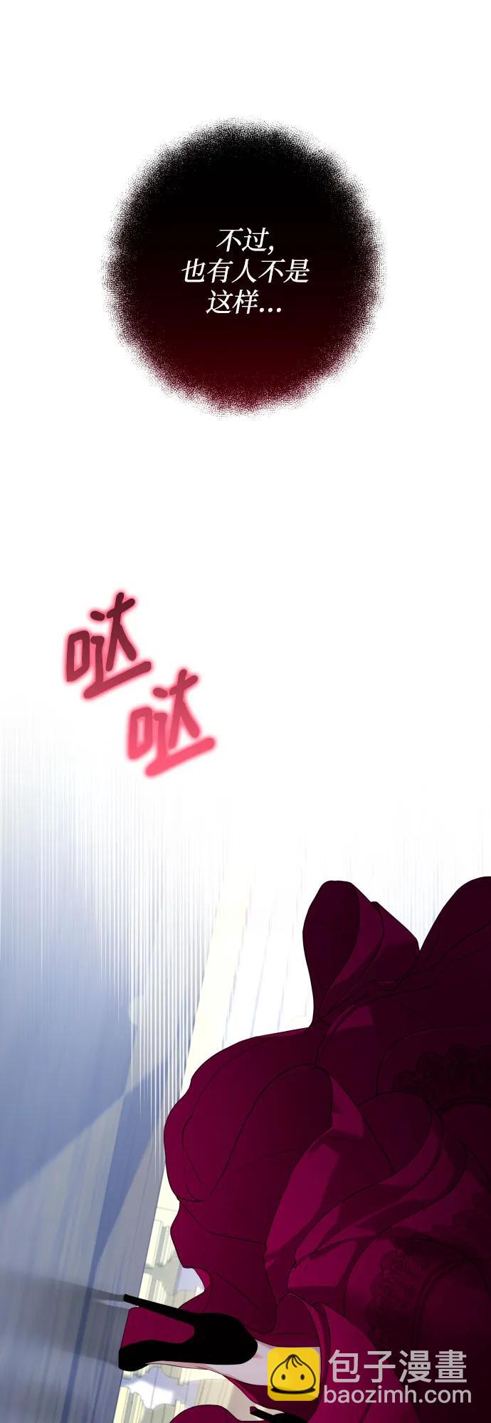 小公女薄荷 - 第63話(1/2) - 5