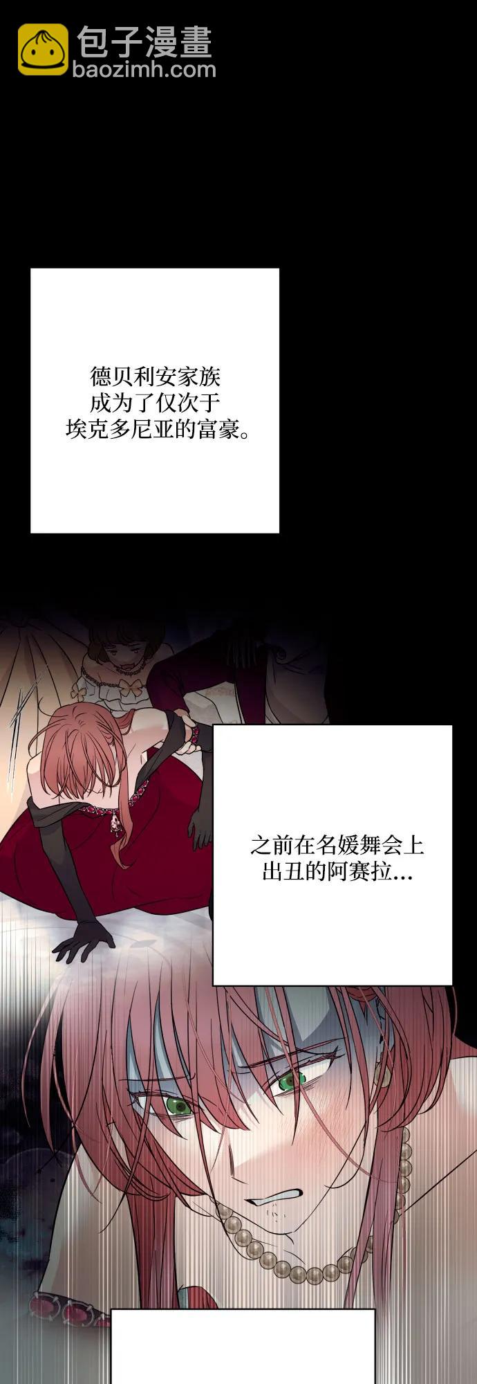 小公女薄荷 - 第63話(1/2) - 1