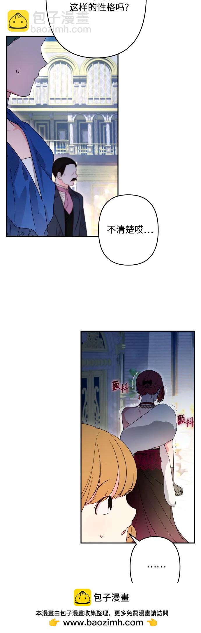 小公女薄荷 - 第63話(1/2) - 2