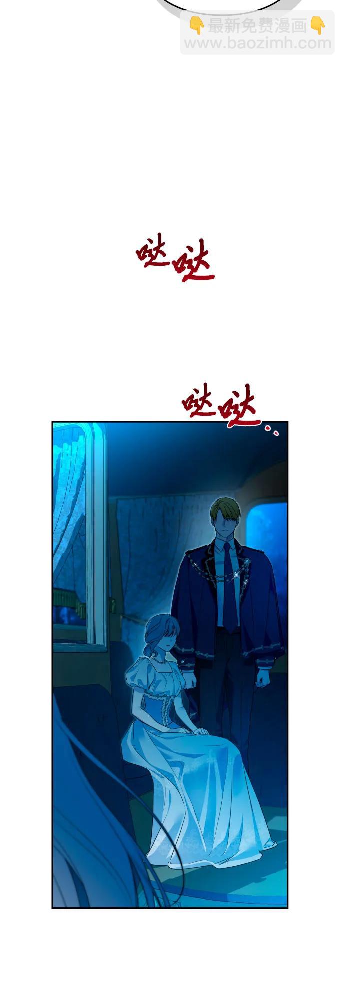 小公女薄荷 - 第83話(1/2) - 2