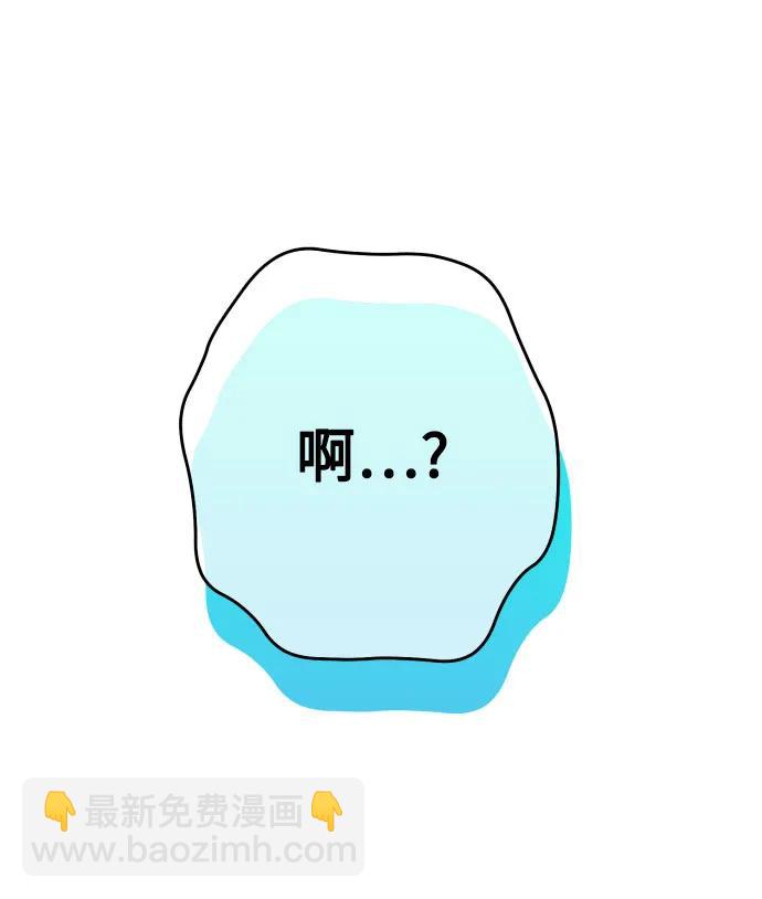 小公女薄荷 - 第83話(1/2) - 7
