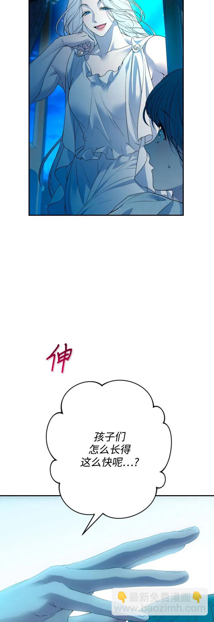 小公女薄荷 - 第83話(1/2) - 4
