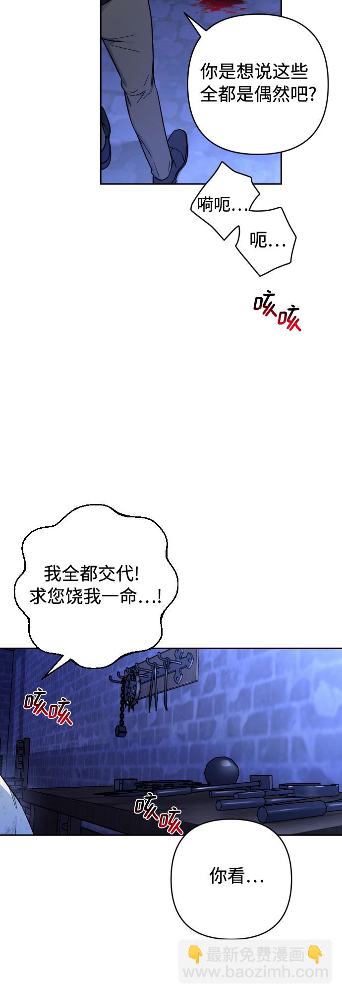 小公女薄荷 - 第10話(1/2) - 7