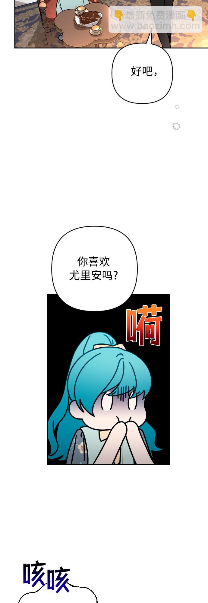 小公女薄荷 - 第10話(1/2) - 5
