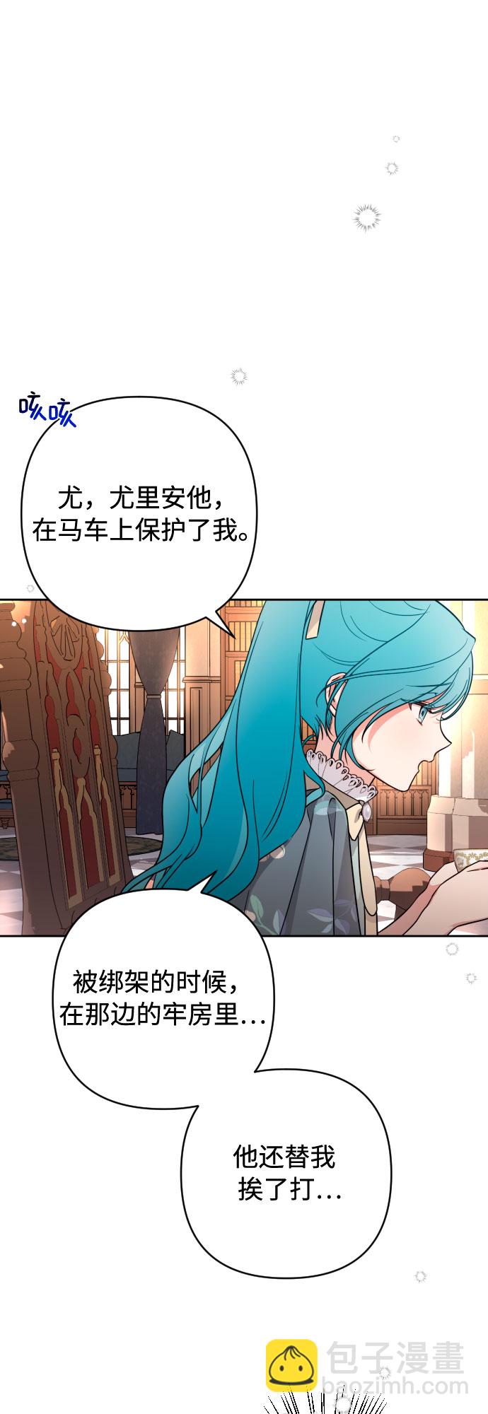 小公女薄荷 - 第10話(1/2) - 7