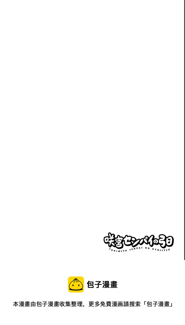 咲宮學姐的弓 - 第02話 - 4