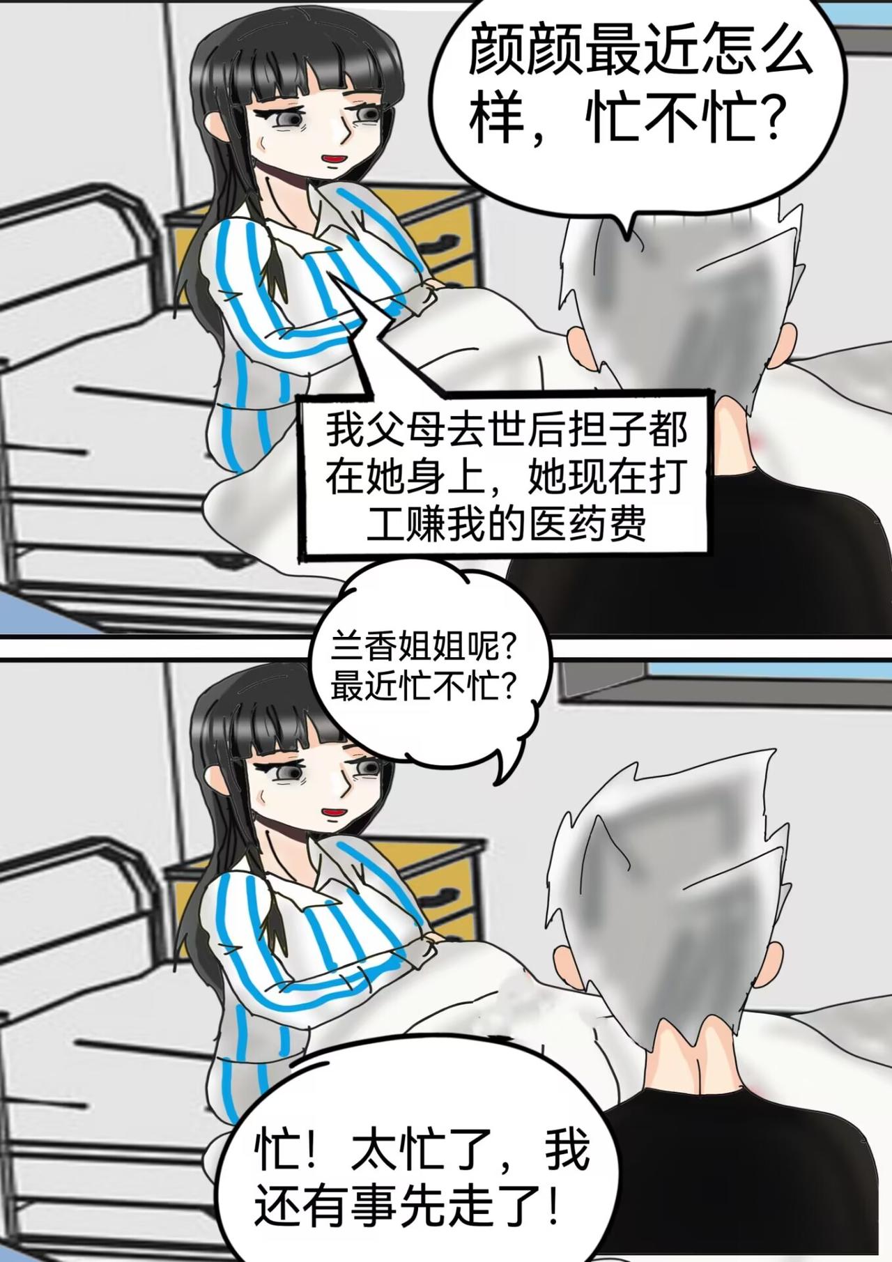 并蒂莲上-第10话