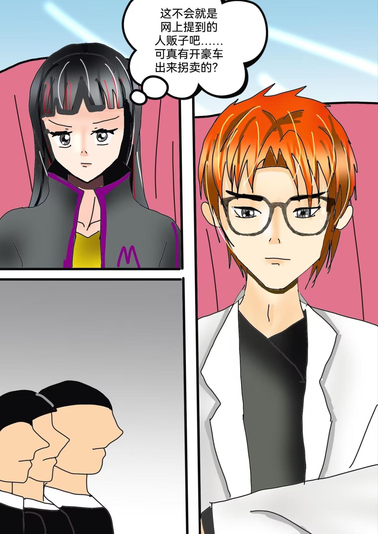 并蒂莲下-第12话