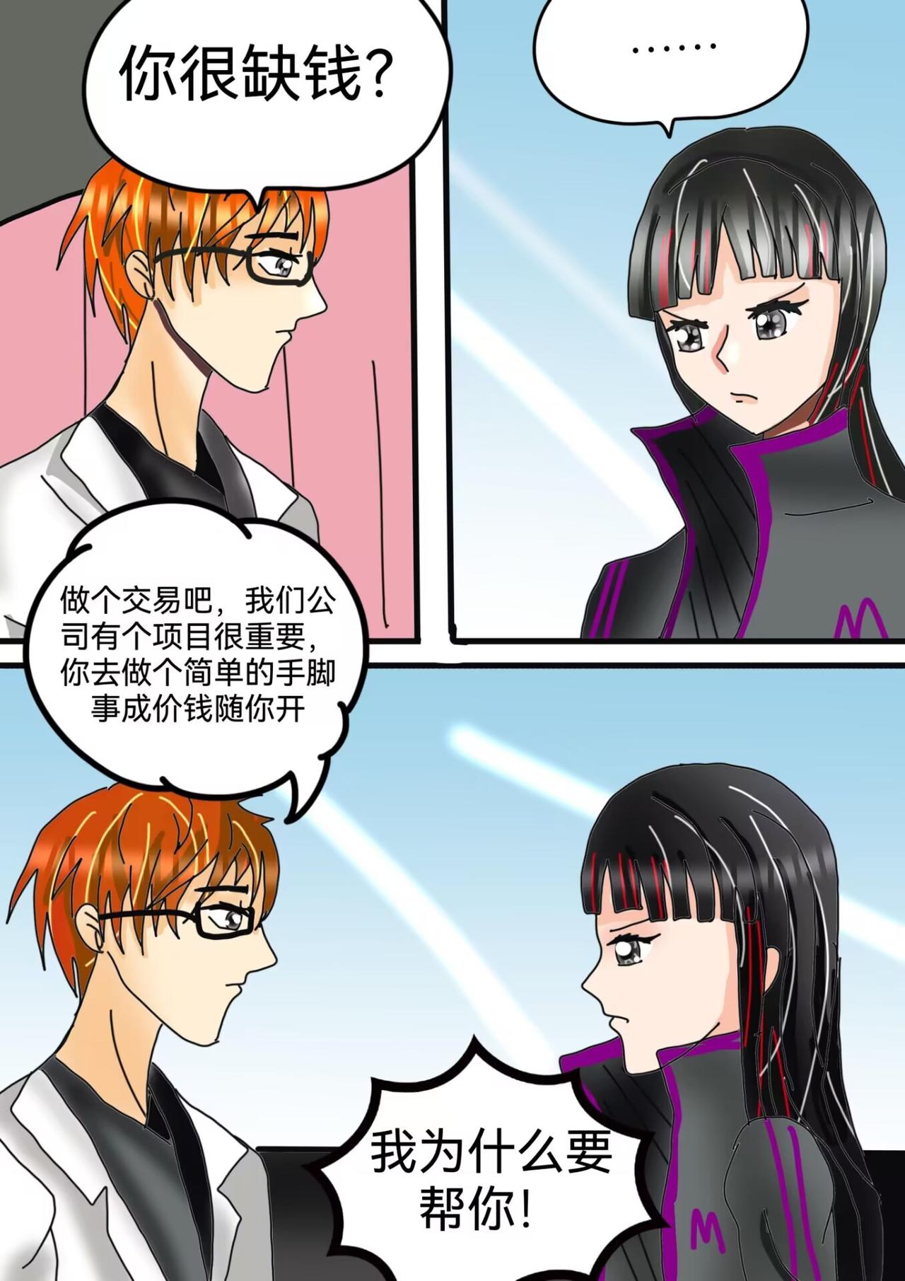 并蒂莲下-第12话