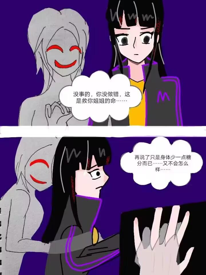 并蒂莲下-第12话