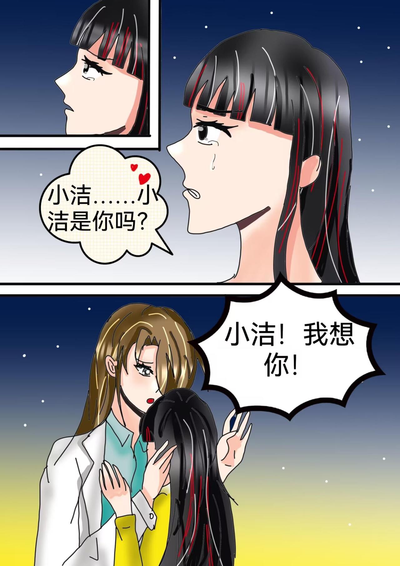 并蒂莲下-第12话