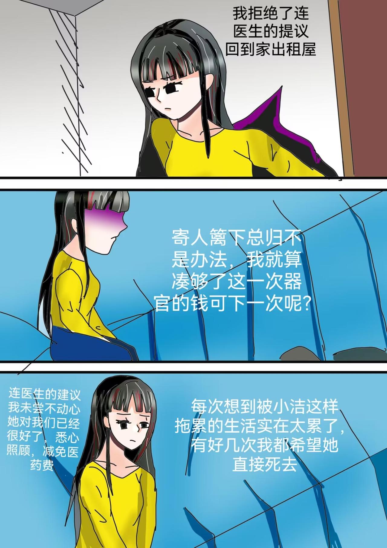 并蒂莲下-第12话