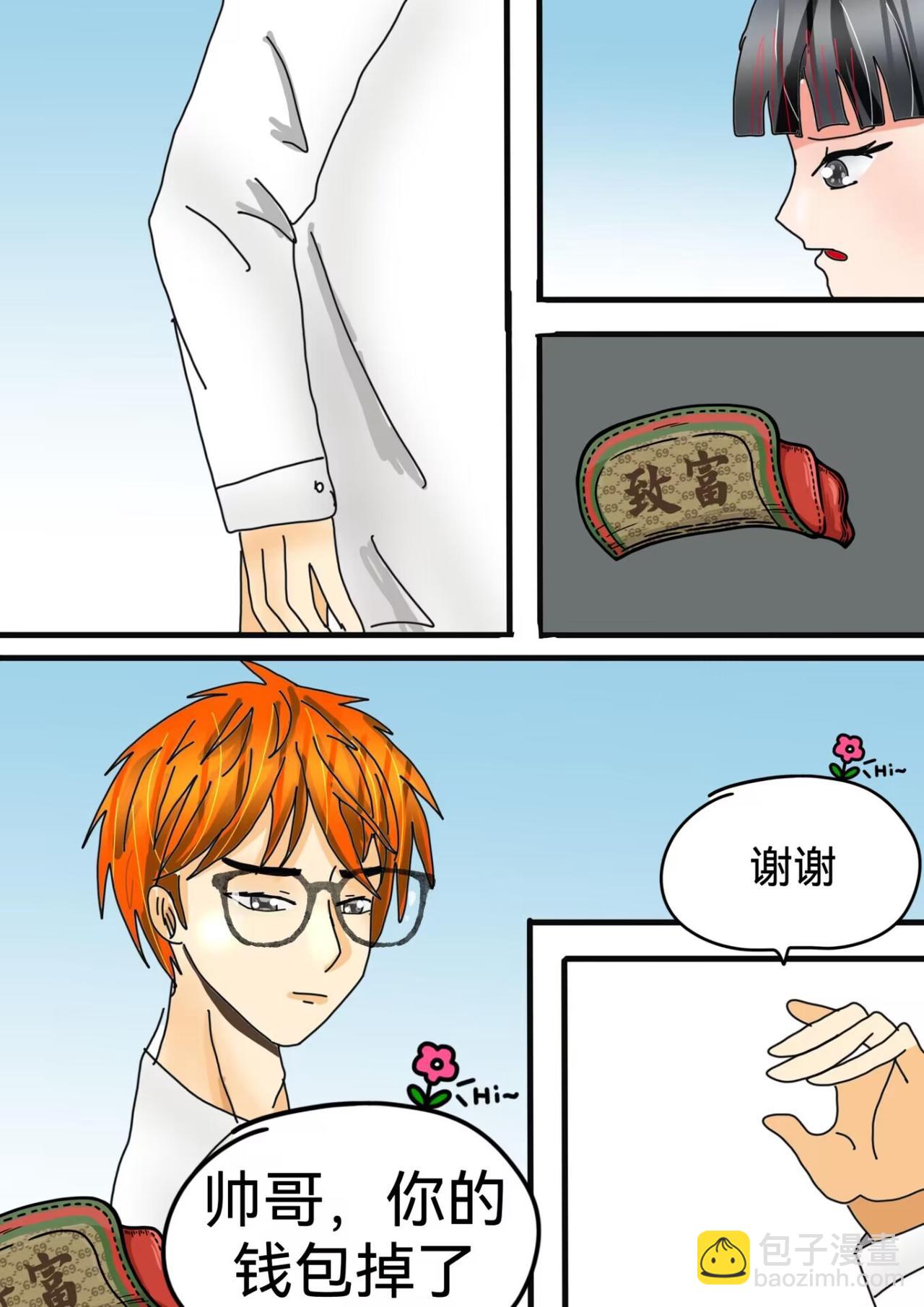 并蒂莲下-第12话