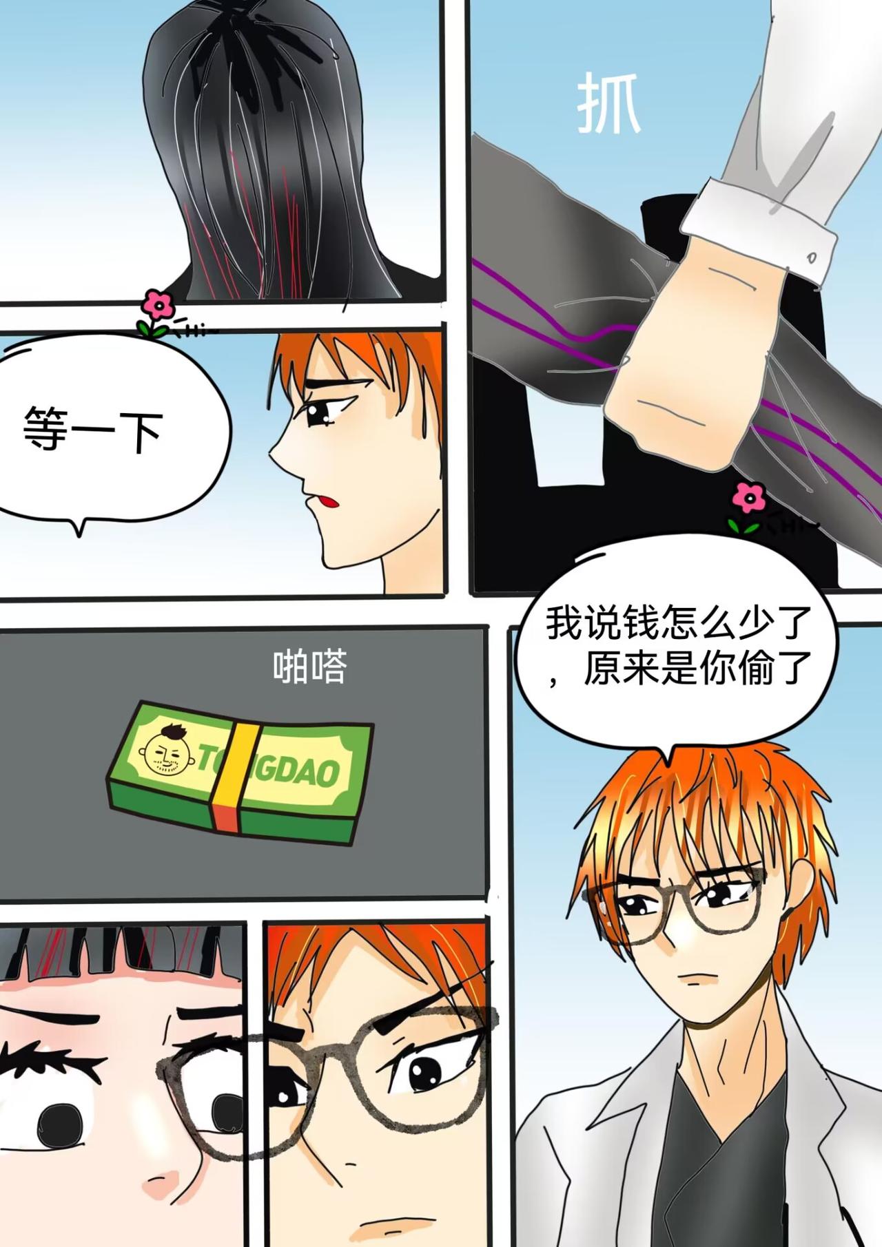 并蒂莲下-第12话