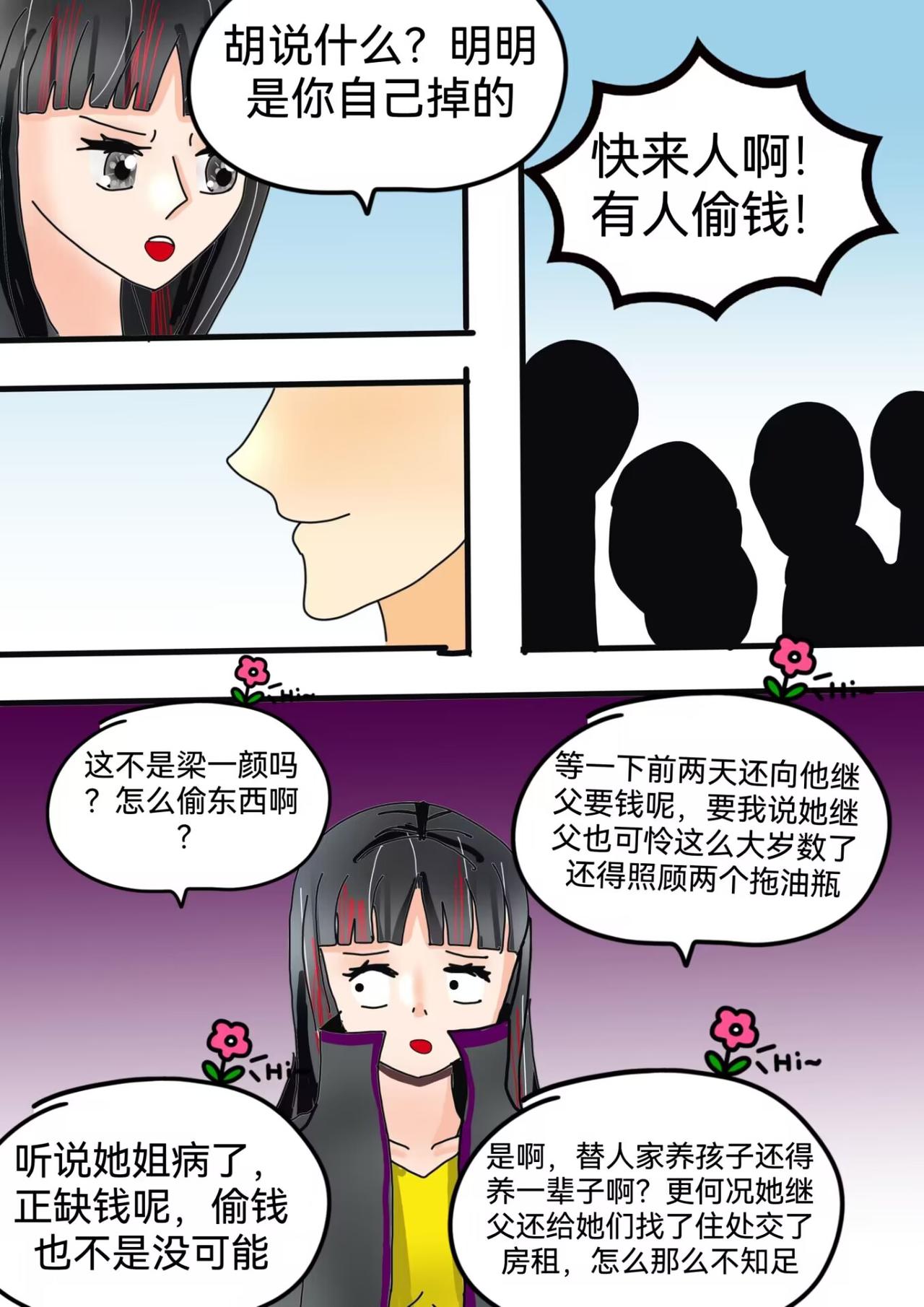 并蒂莲下-第12话