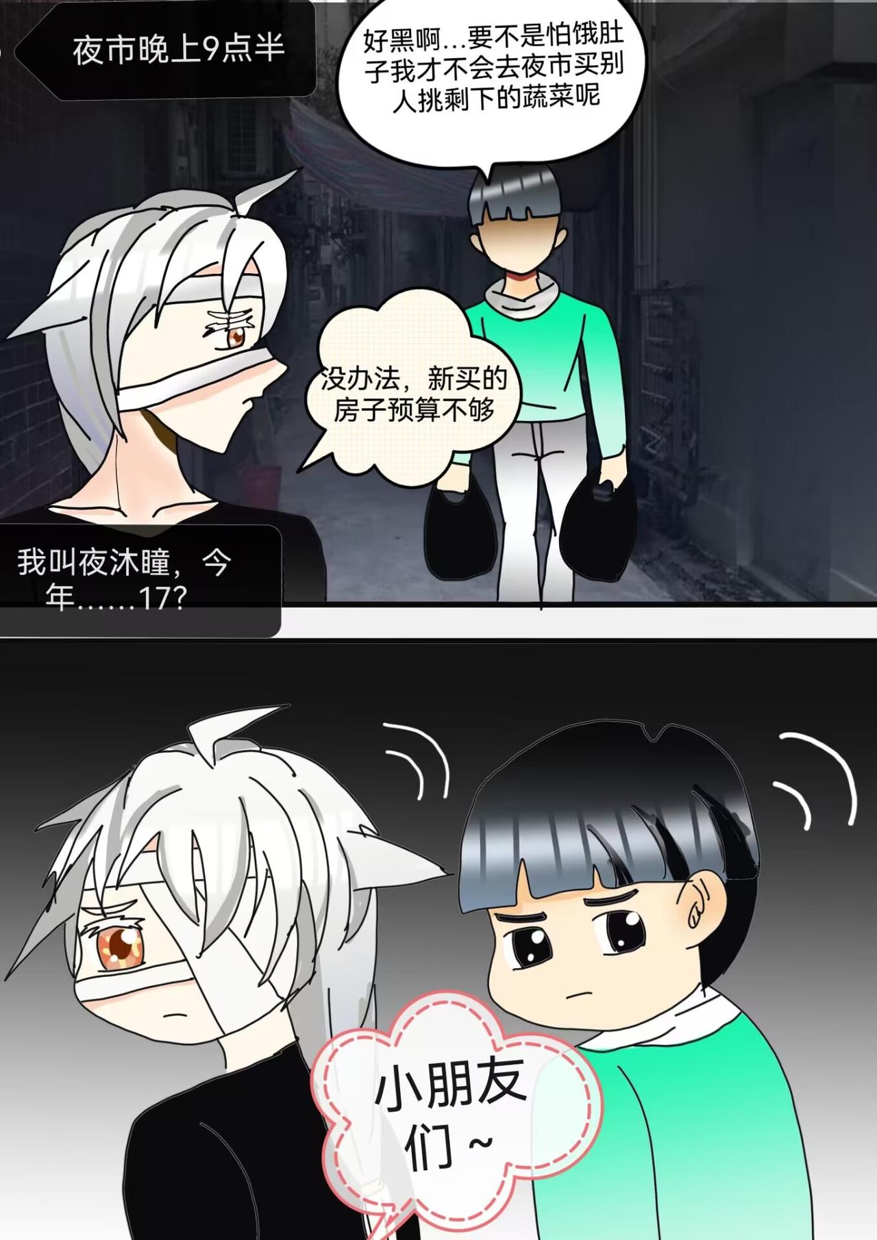 裂口女事件上-第2话