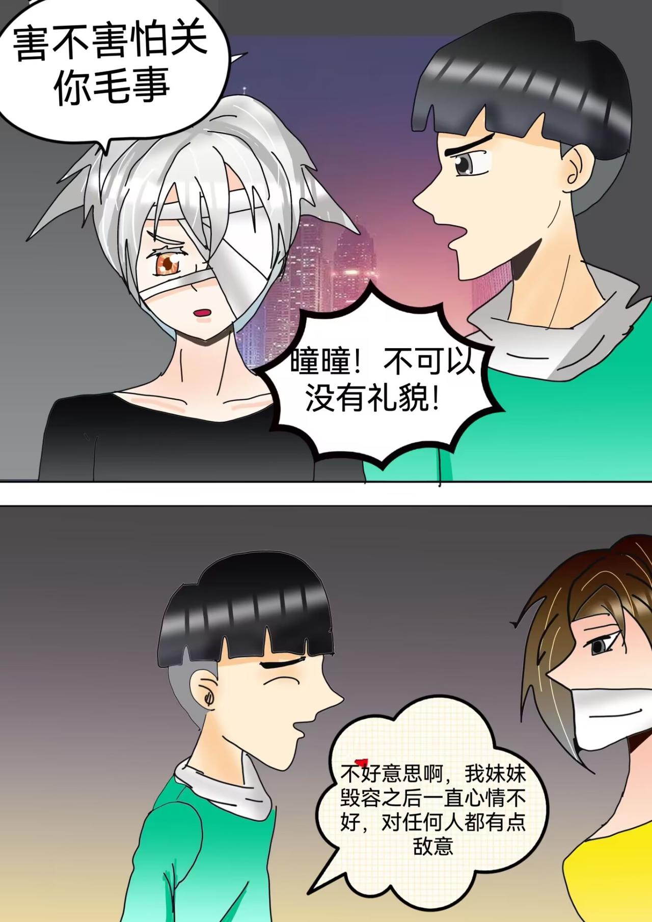 裂口女事件上-第2话