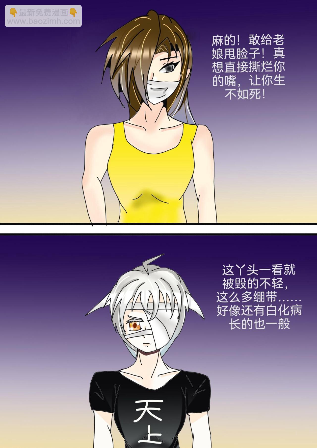 裂口女事件上-第2话