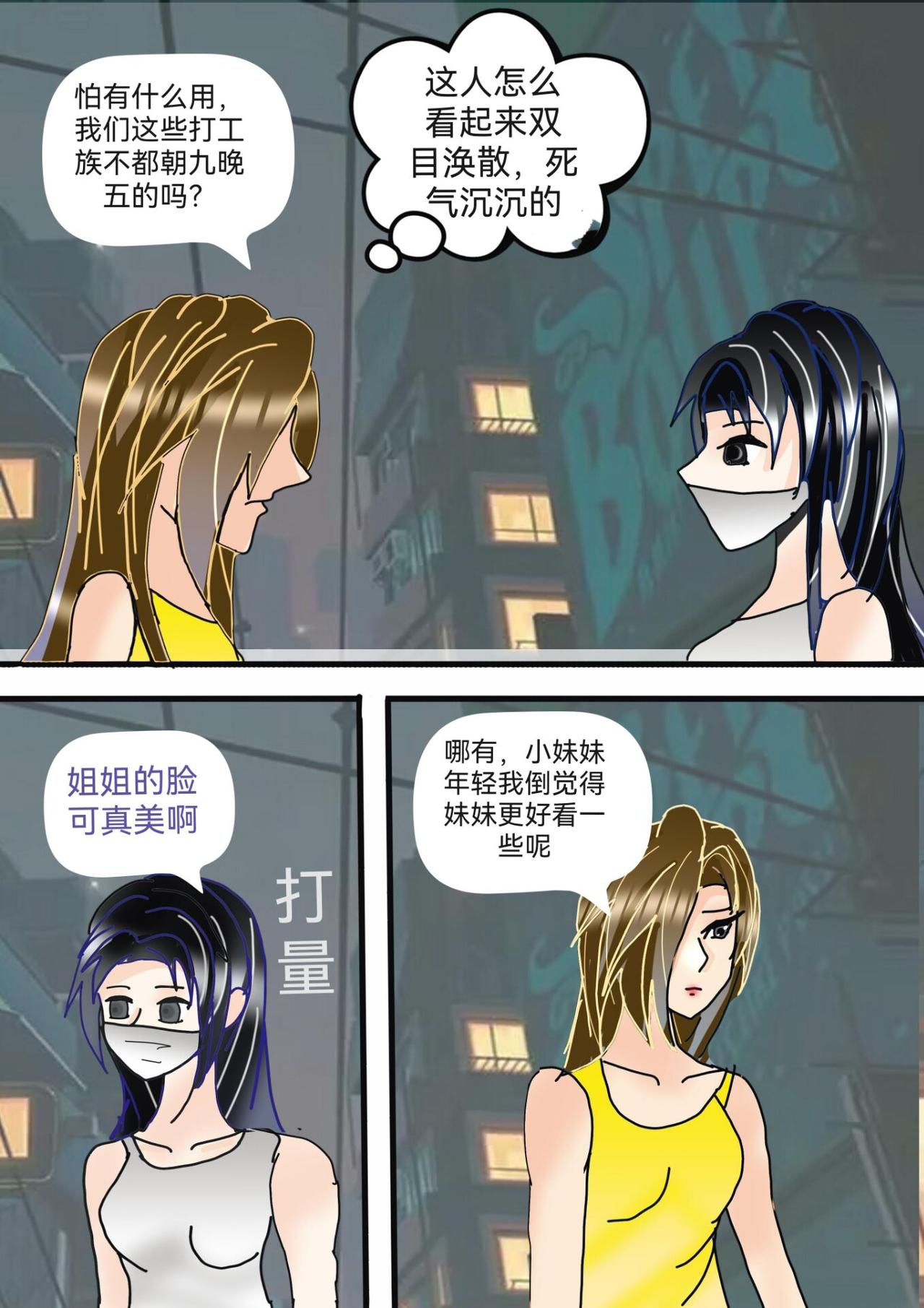 裂口女事件上-第2话