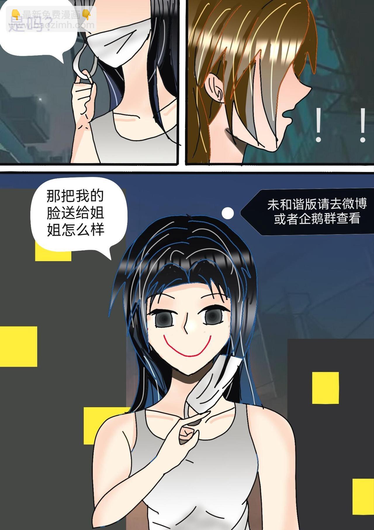 裂口女事件上-第2话