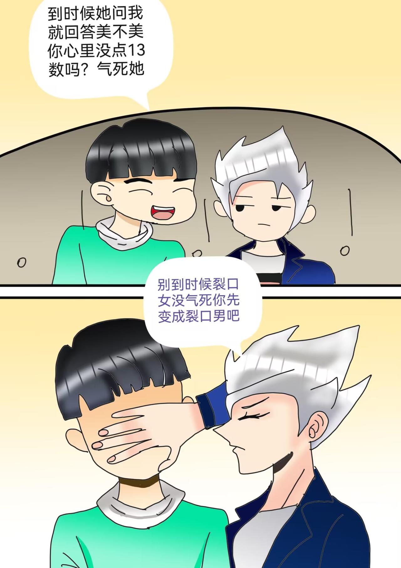 裂口女事件上-第2话