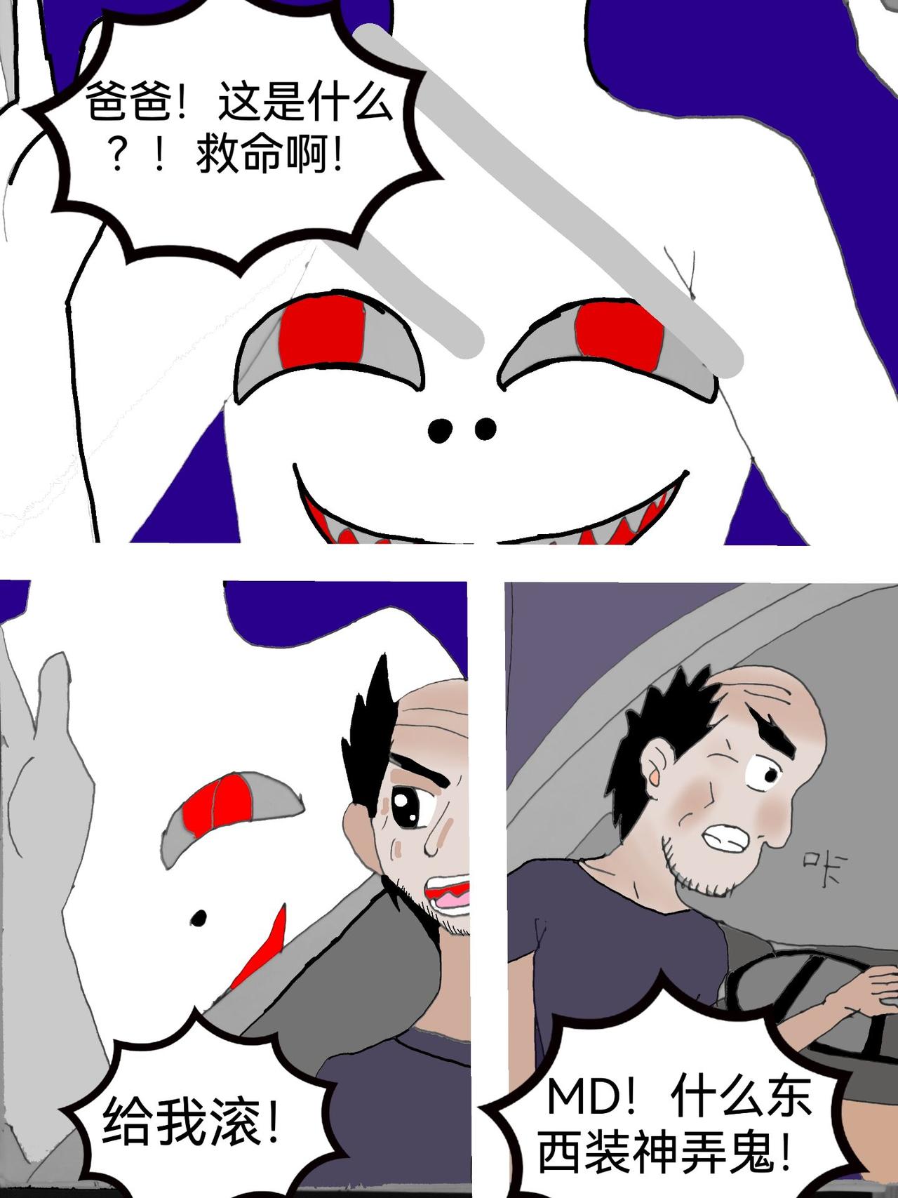 山之件中-第22话