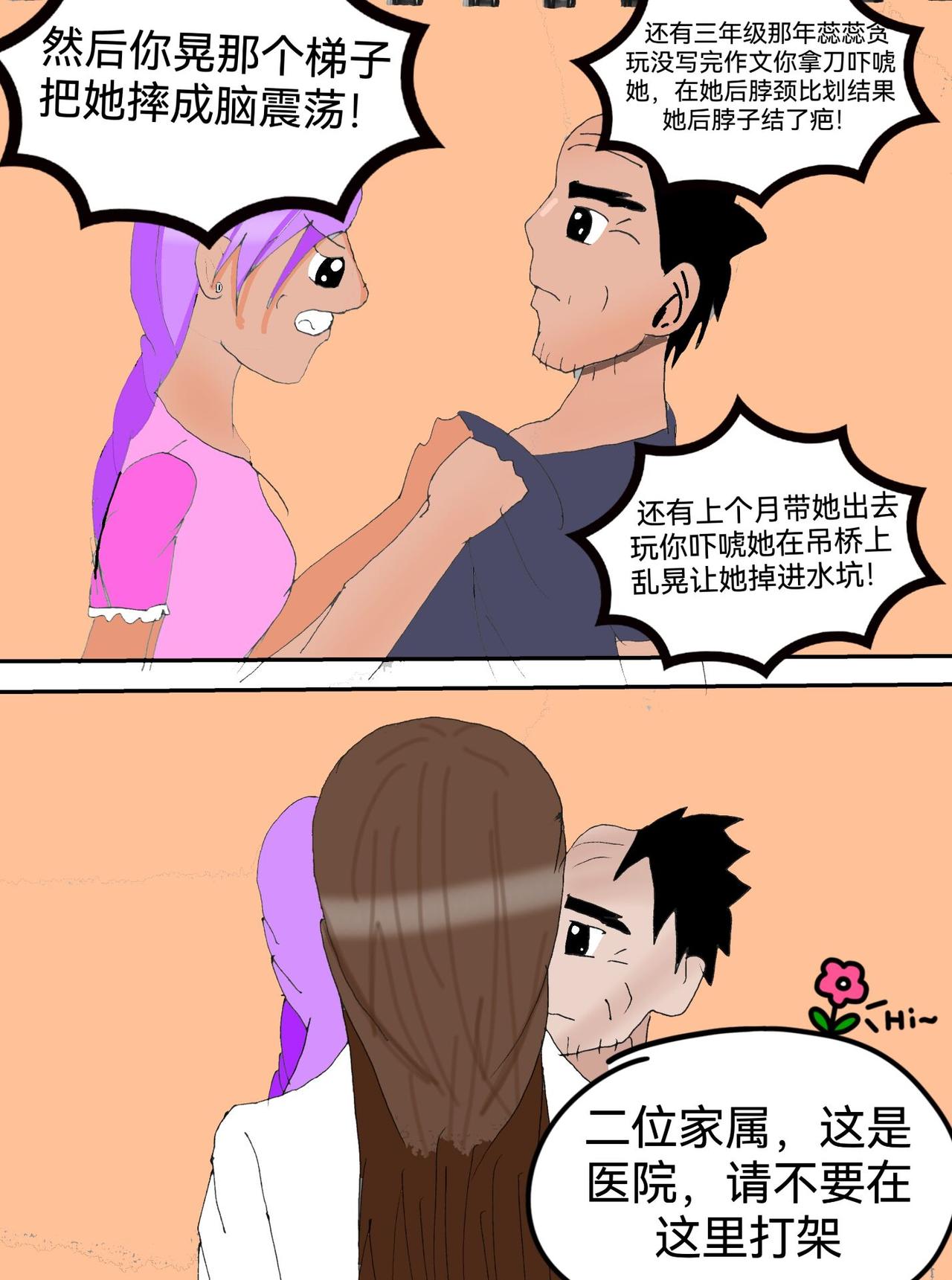 山之件中-第22话