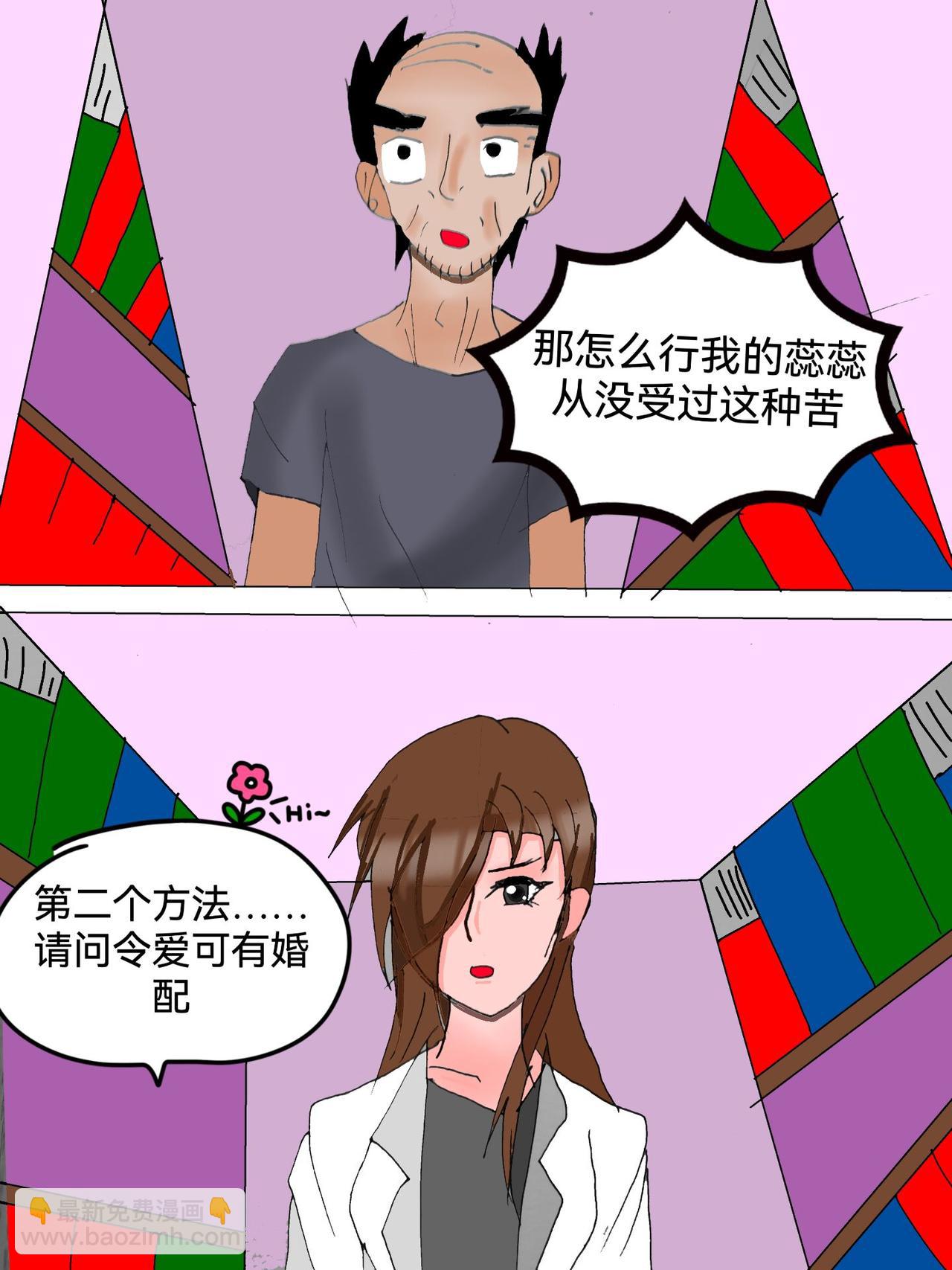 山之件中-第22话