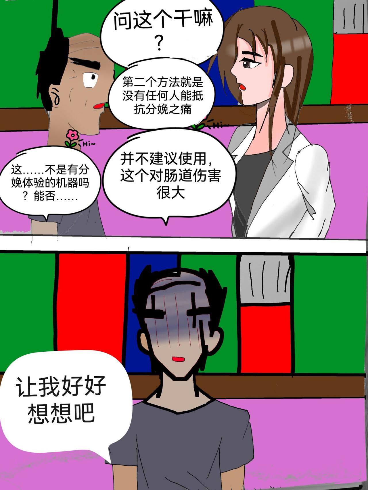 山之件中-第22话