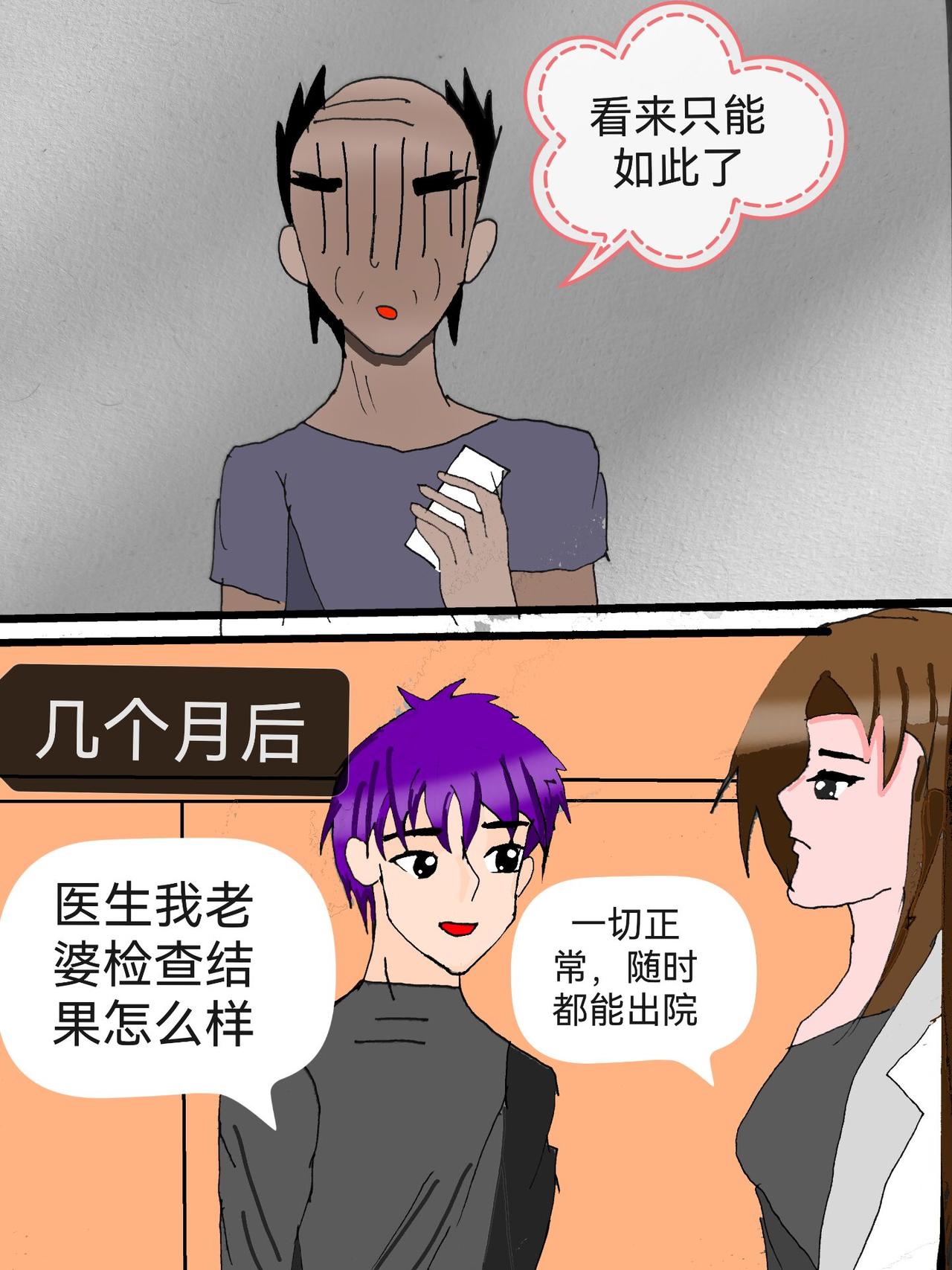 山之件中-第22话