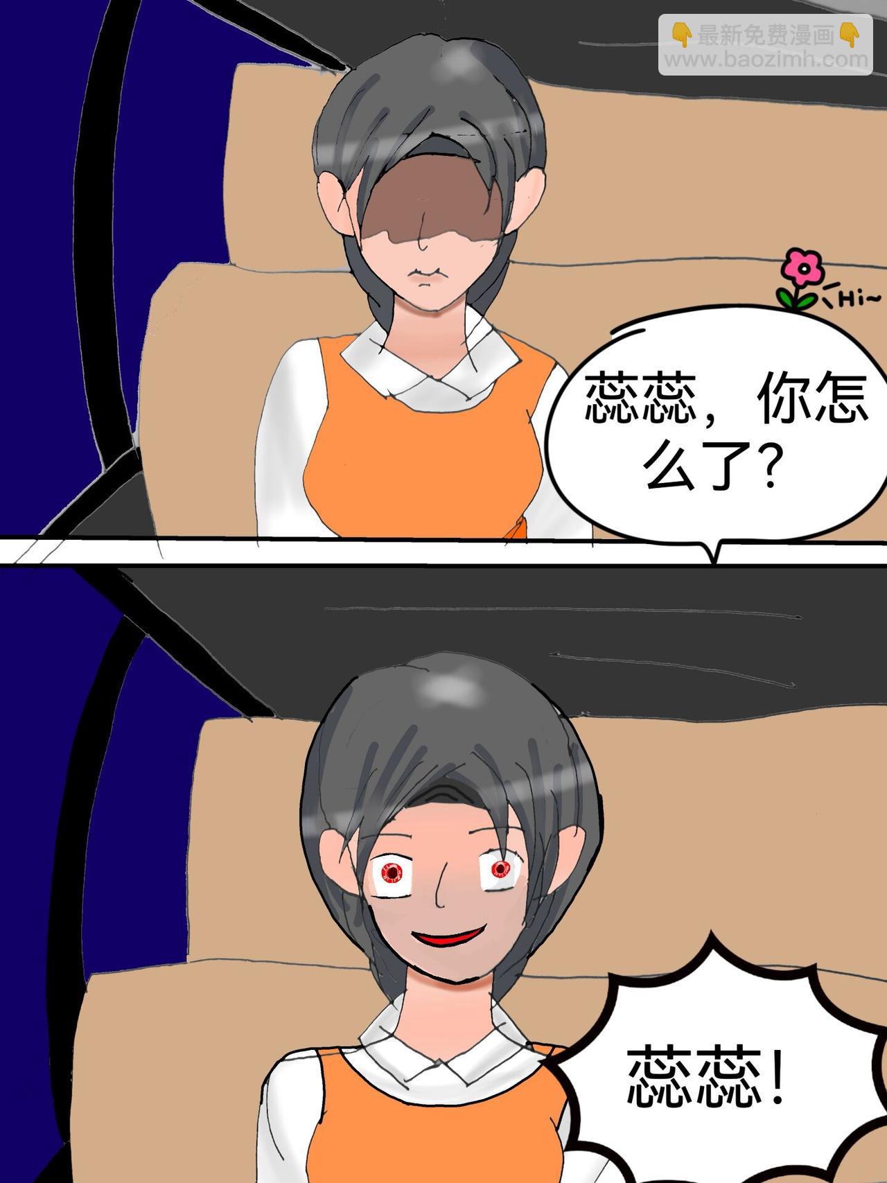 山之件中-第22话