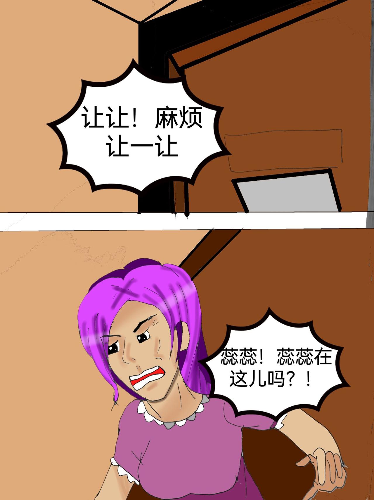 山之件中-第22话