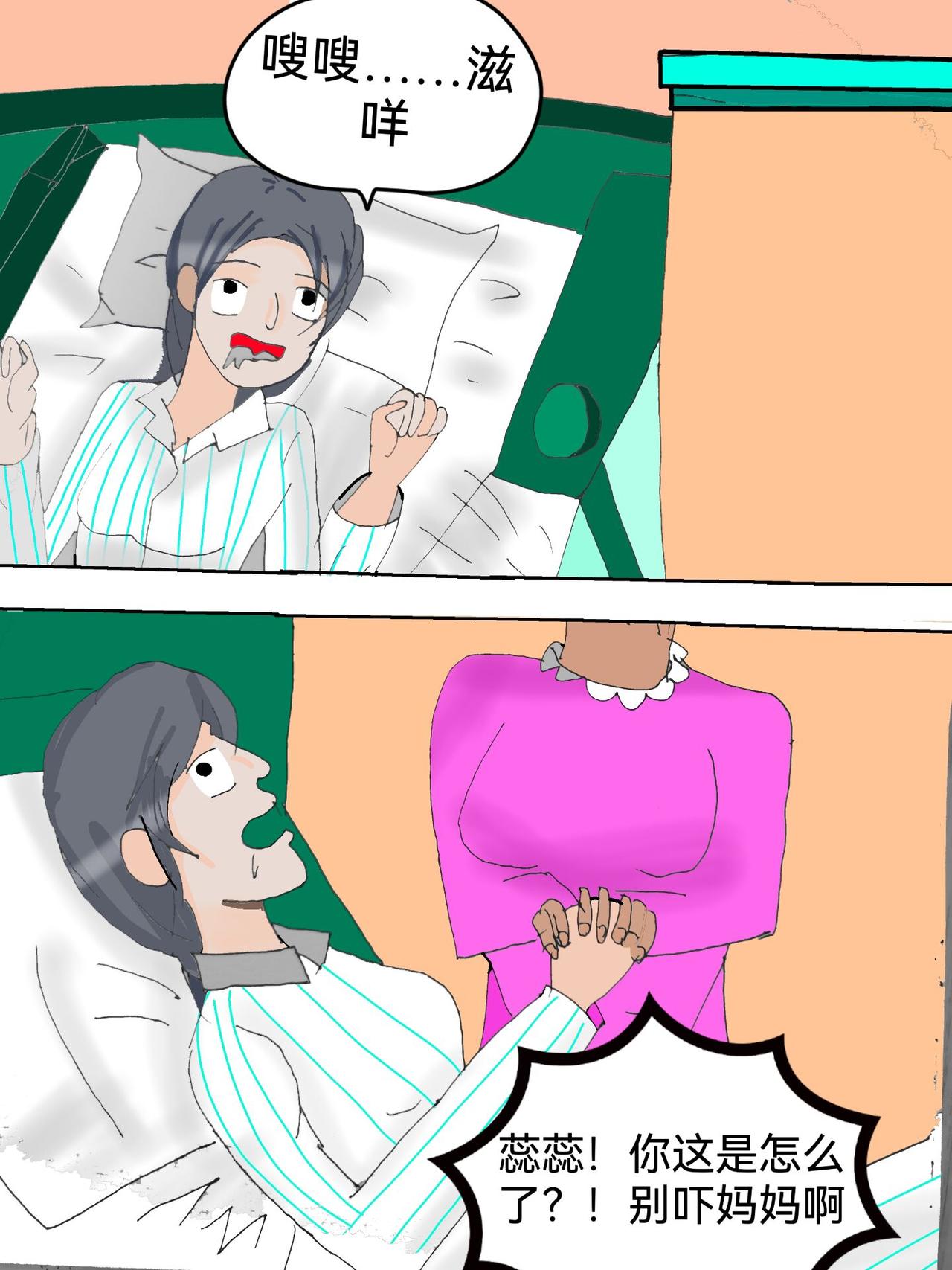 山之件中-第22话