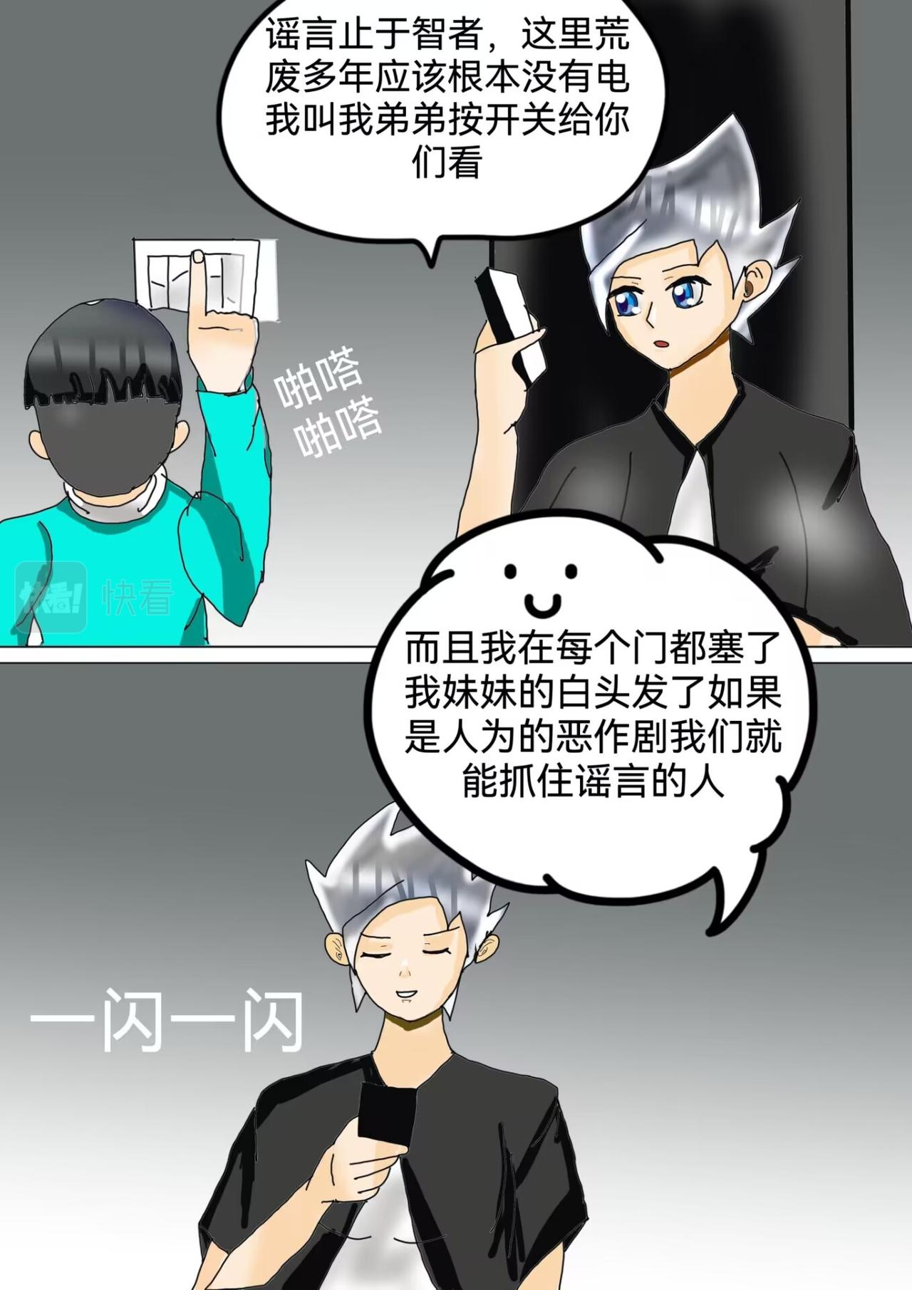 闹飘的医院上-第24话