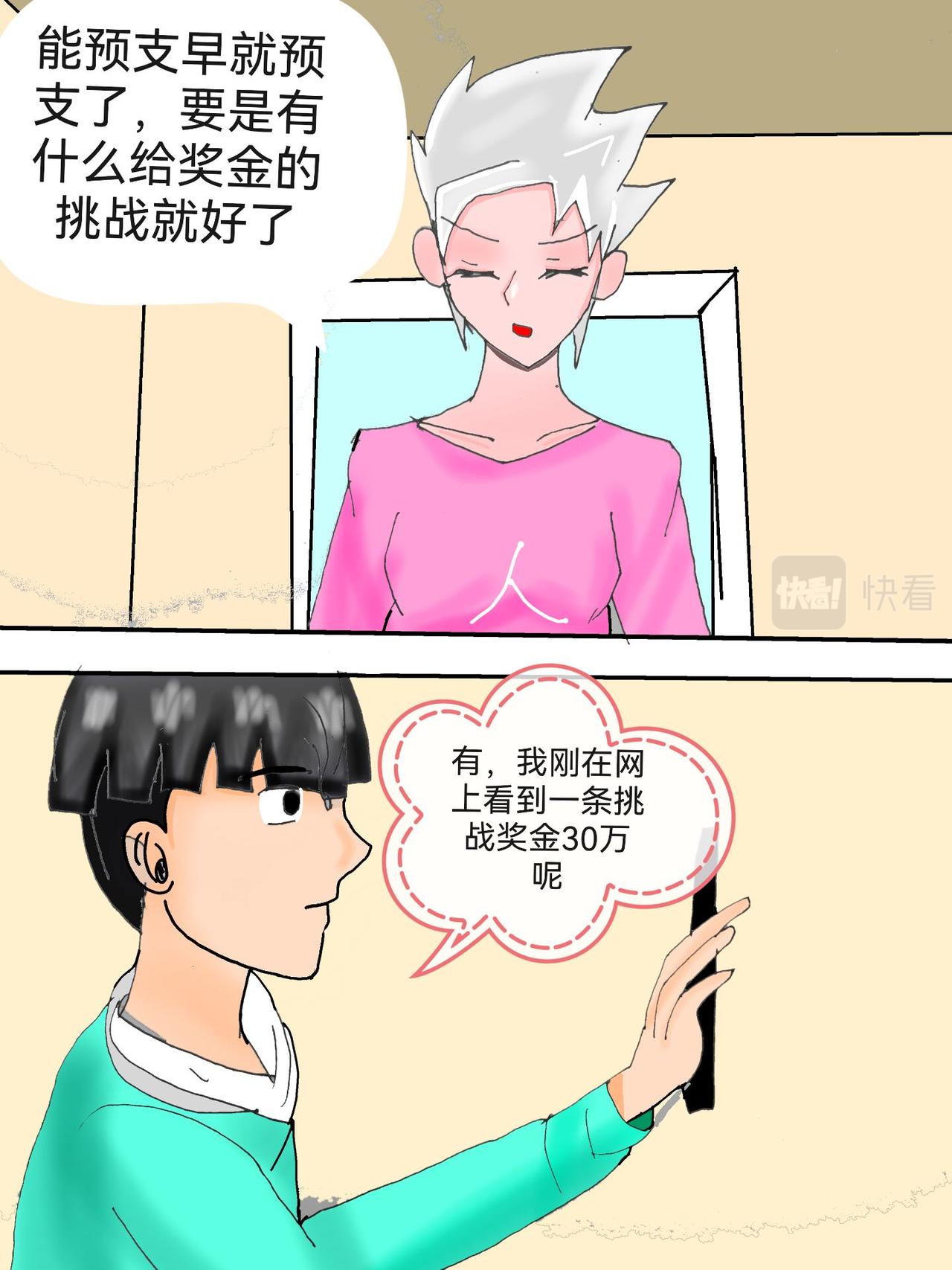 闹飘的医院上-第24话