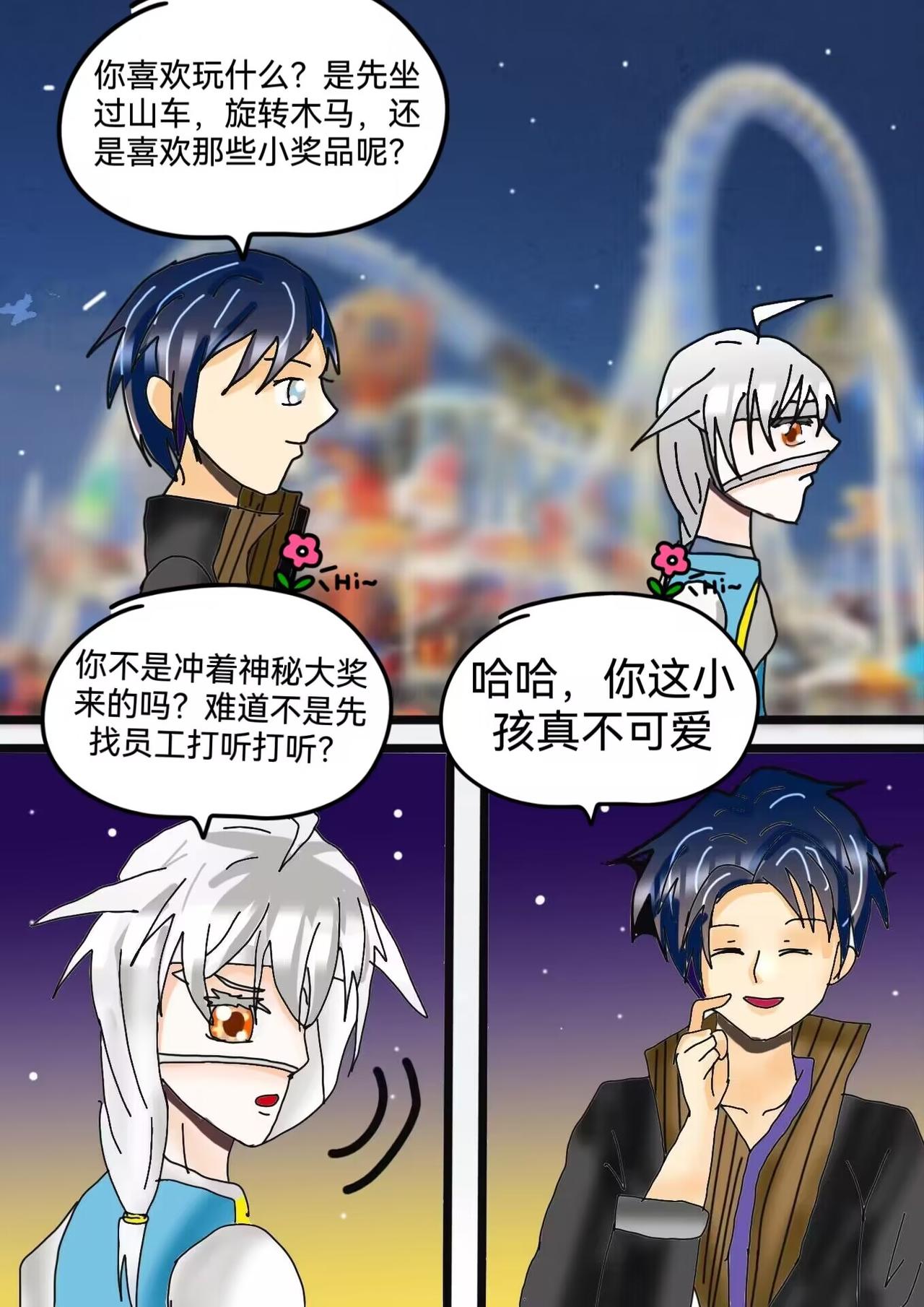 七夕规则怪谈(1/2)-第26话