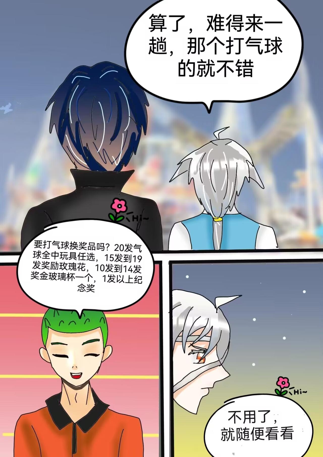 七夕规则怪谈(1/2)-第26话