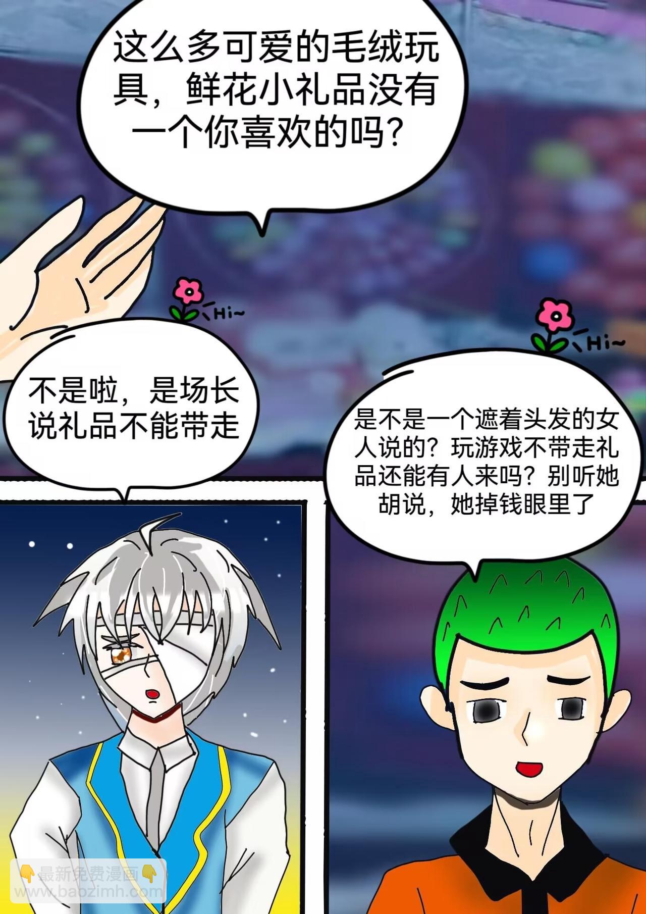 七夕规则怪谈(1/2)-第26话