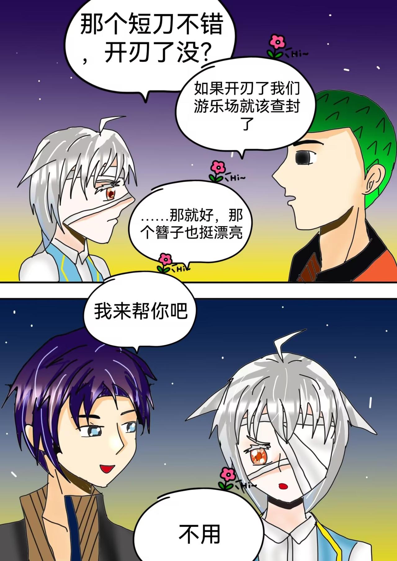 七夕规则怪谈(1/2)-第26话