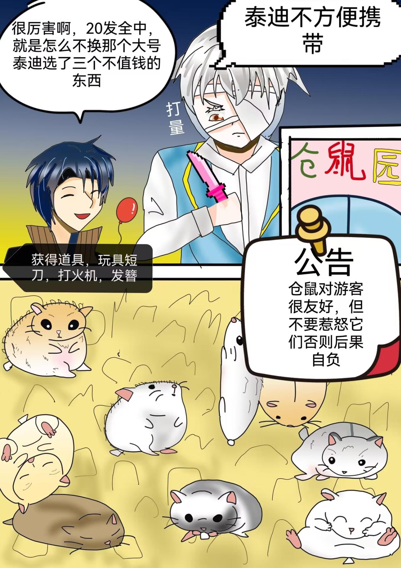 七夕规则怪谈(1/2)-第26话