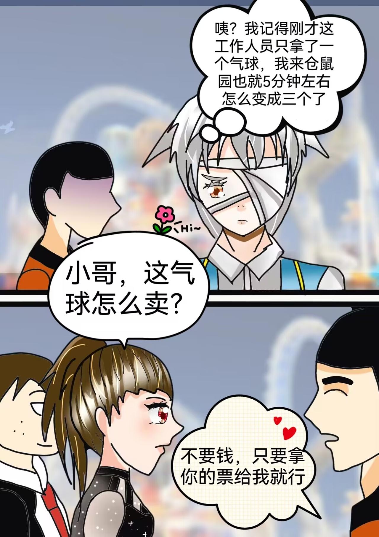 七夕规则怪谈(1/2)-第26话