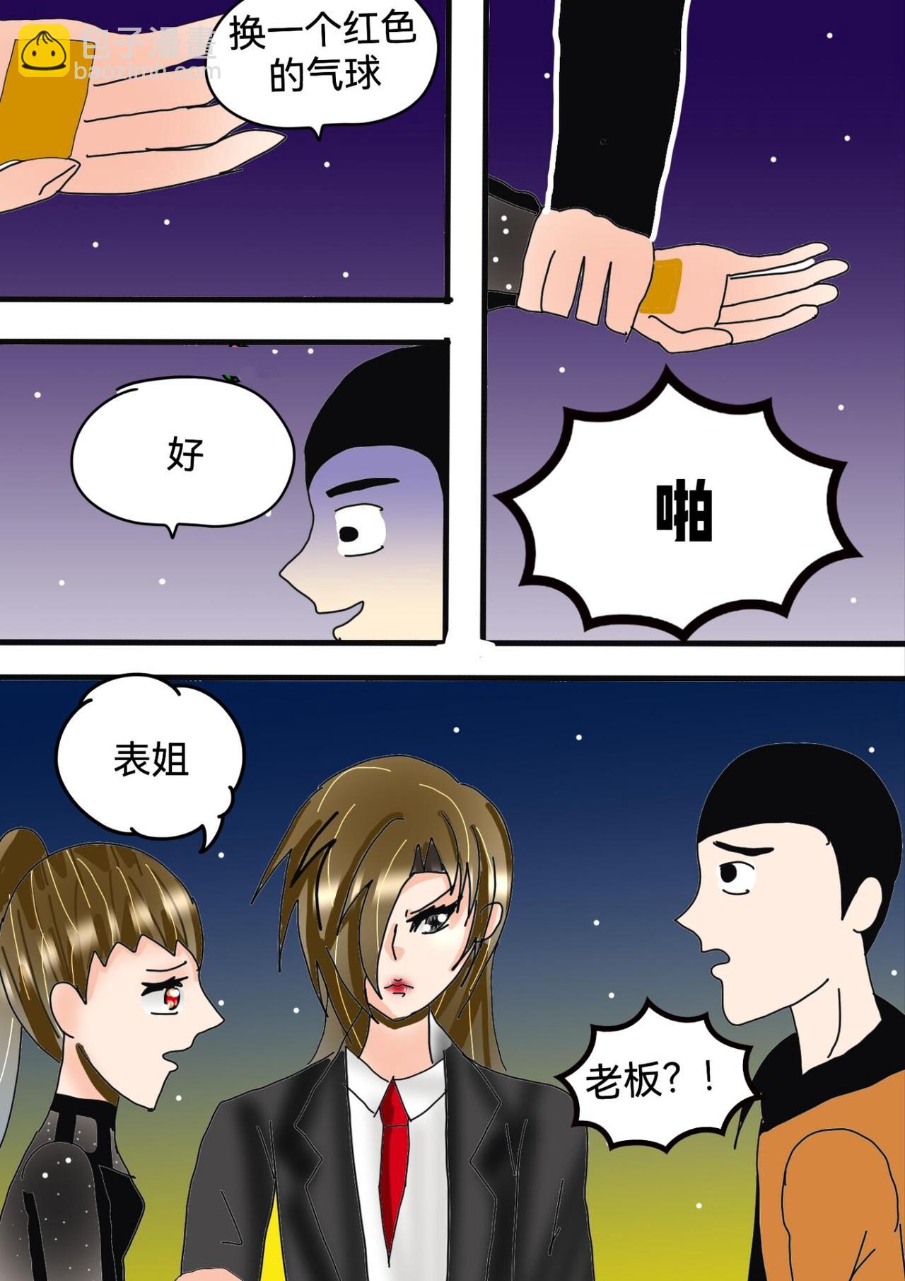 七夕规则怪谈(1/2)-第26话